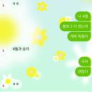 (주)몬스터랩스 | 4월과 숭2