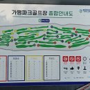 2024. 6. 24. 가평파크골프장 2024 수도권 파크골프 스포츠지도사 대회 이미지