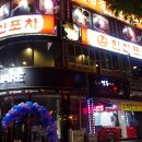 코끼리포차 네이버블로그