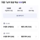 생활영어B | 1년 반, 영어에 500만원 쓴 사람의 내돈내산 후기 - 링글 vs 랭디