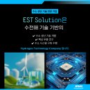 (주)이에스티그린 네이버블로그