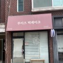 루이즈떡케이크