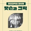 크릭