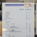 일므로