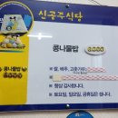 신공주맛집