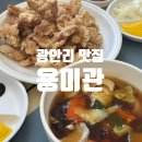 용미관 이미지