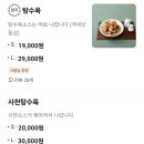 복쓰부 - 노원구 공릉로 196 | 복쓰부