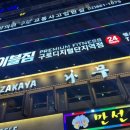 이자카야나무(구로디지털단지점) 이미지