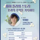 화정도서관 꽃뜰 이미지