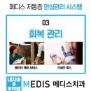 메디스치과의원 네이버블로그