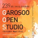 GOS239 창원 가로수길 전시회 이미지