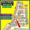 미사수성공인중개사사무소 이미지