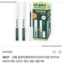 속눈썹영양제&lt;바이브랩&gt; 내돈내산 후기