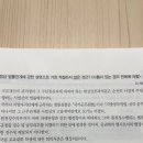 교통사고 판례 등 질문 이미지