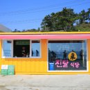 섬마을식당 이미지