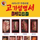 야호맥주