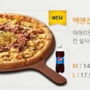 맥앤칩스