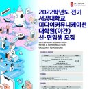 서강대학교 언론대학원 이미지