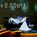 가모스 하우스 웨딩