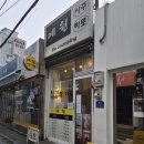 미래를 읽는 사주&타로 | 부산서면사주잘보는 곳 예원 사주타로에서 시원하게 풀고온 후기