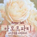 카르페디엠 이미지