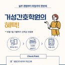 거성인력개발 - 성남시 수정구 수정로 172 | 거성인력개발