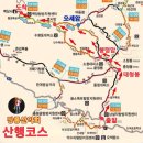 2023년 10월 10일(화) 대청봉(봉정암) 산행공지 이미지