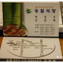 온동네식당 이미지