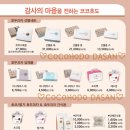 코코호도안산 이미지
