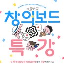 창의 보드게임(2~3) 이미지