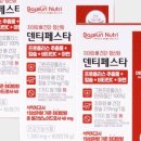 주식회사 엘로스바이오