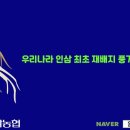 황풍정천삼