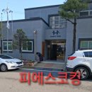 경기 남양주시 오남읍 오남리 신일해피트리아파트 외부창틀누수 실리콘보수작업 후기