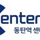 동원4차공인중개사사무소 네이버블로그