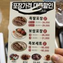 배가족발 - 안산시 단원구 와동로 45 | 신부동족발맛집 신부동 배가족발보쌈 내돈내산 후기