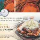 제크와 돈까스 이미지