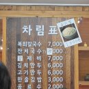 복희네칼국수 - 천안시 동남구 풍세로 442 | 복희네칼국수