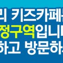 도로시키즈카페 이미지