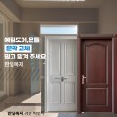 한일목공소 이미지