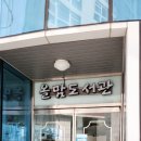 올맘도서관 이미지