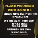 한국영재음악콩쿨 후기:)