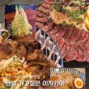 아지사랑 | [안산 아지/라멘선생] 맨날 가고싶은 월피ㆍ성포동 이자카야 일식밥집