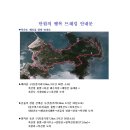 8회차 만원의 행복 트레킹(흑산도) 이미지