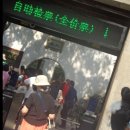 쑤저우13 - 4대 정원, 졸정원에서 예쁜 정원을 구경하다! 이미지