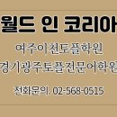 여주-0515 이미지