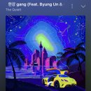 한강 gang X -＞ 대천 gang O 이미지