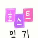 연에르모쏘 별채 이미지