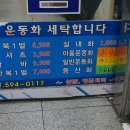중흥세탁소 이미지