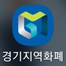 이마트24 원천타마시헤어점 | 경기지역화폐, 청년 기본 수당!! 용인지역 와이페이 사용후기