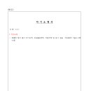 칠암초등학교 네이버블로그